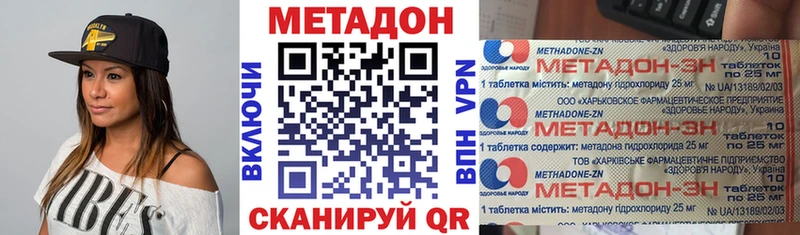 Метадон кристалл  Афипский 